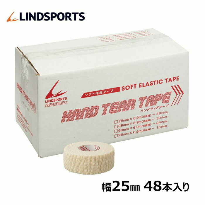 ティアライト ブラックソフト伸縮テープ 1個 楽天市場】【公式】ティアライトテープ テーピング 38mm 50mm 76mm