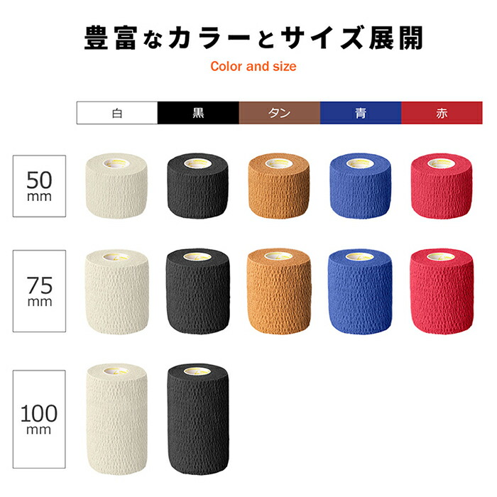 日本製】 イオテープ フレックステープ まとめ売り