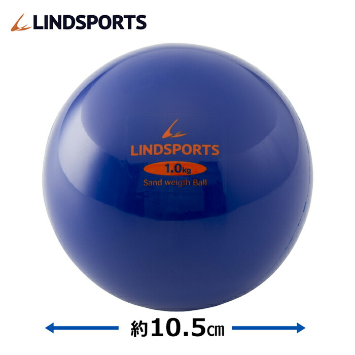 ソフト メディシンボール 2kg トレーニングボール リンドスポーツ LINDSPORTS やわらか ウエイトボール