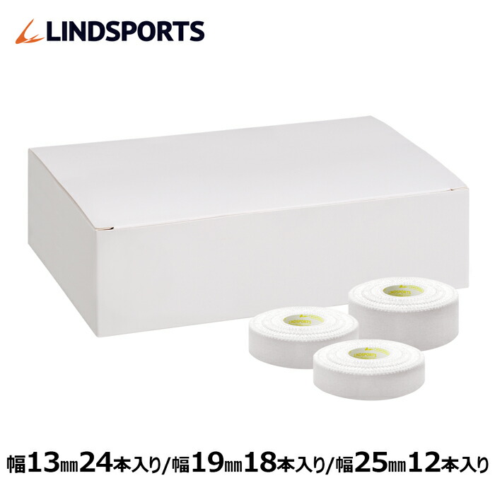 Amazon | LINDSPORTS エコノミーホワイト 非伸縮 固定用 テープ