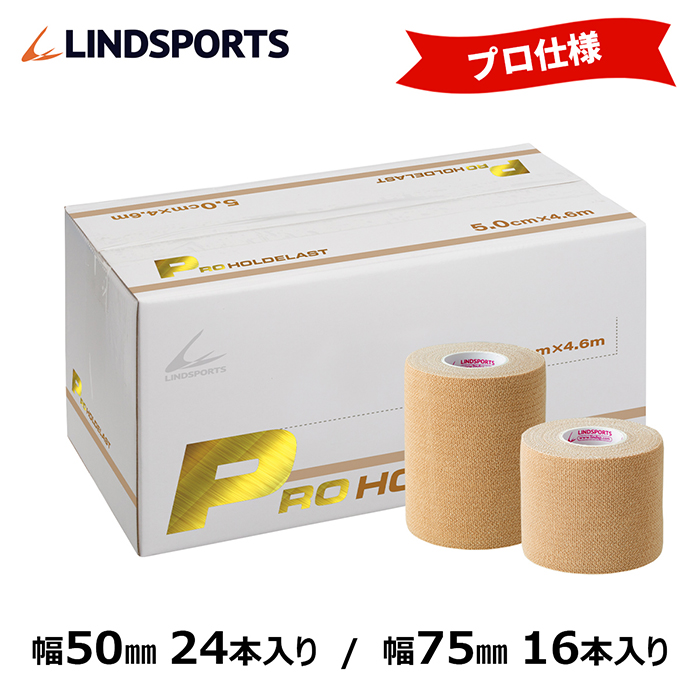 まとめ売り テーピングテープ(伸縮タイプ)75mm、50mm12個入り 楽天市場】ソフト伸縮テープ PROリップ 幅75mm/50mm 青/白/黒
