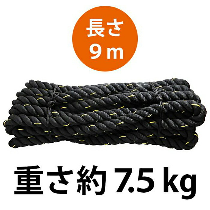 形づくる縄索 揉み合い縄索 パワーバトリングロープ 38mm×9m LINDSPORTS リンドスポーツ