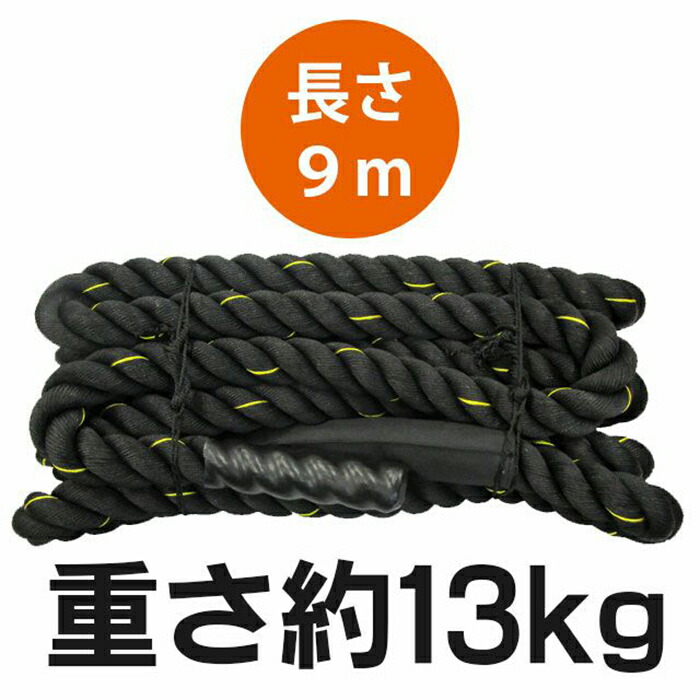 形づくる荷縄 組み討ち荷縄 パワーバトリングロープ 50mm×9m LINDSPORTS リンドスポーツ
