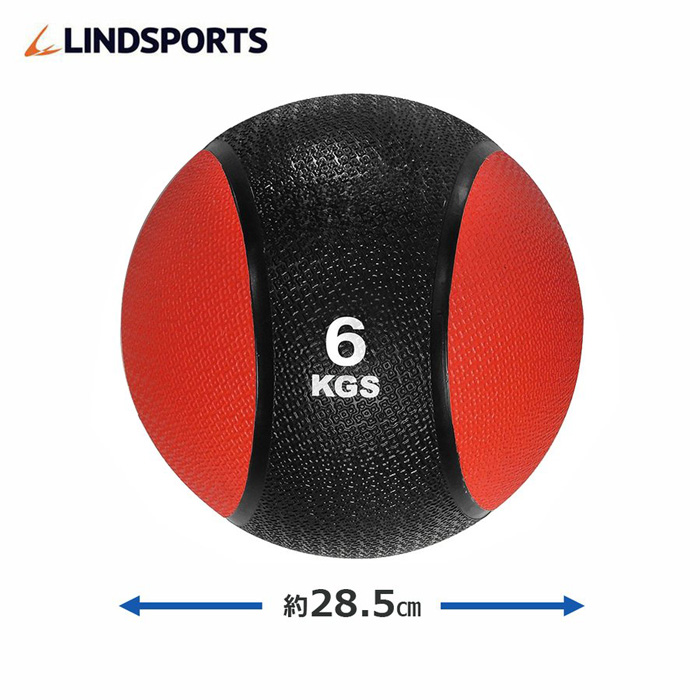 定期入れの 価格 交渉 送料無料 メディシンボール ひもなし 6kg トレーニングボール ウエイトボール LINDSPORTS リンドスポーツ wtzjp2.pl wtzjp2.pl