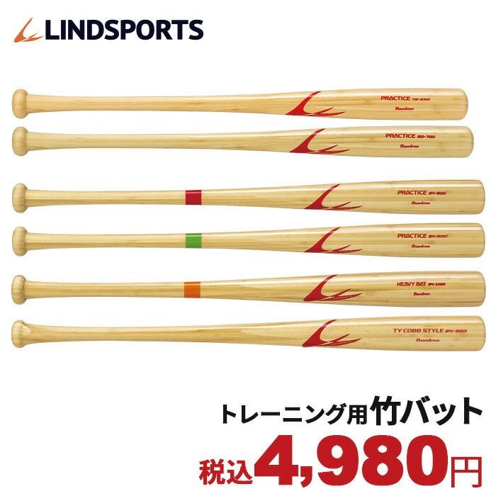 キレダス、木製トレーニングバット 楽天市場】キレダス 硬式 竹バット トレーニングバット 木製