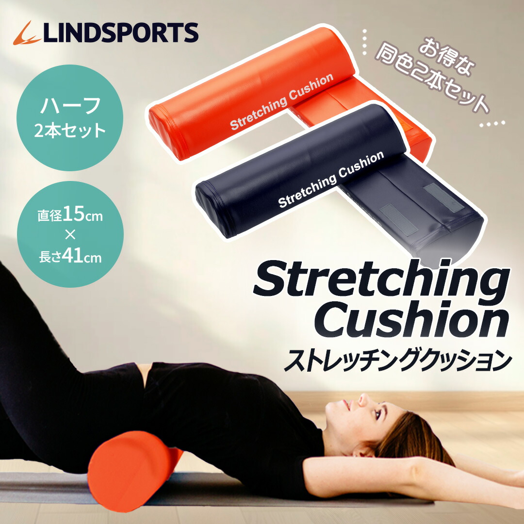 楽天市場】ストレッチングクッション PRO スリム 長さ98cm ストレッチ