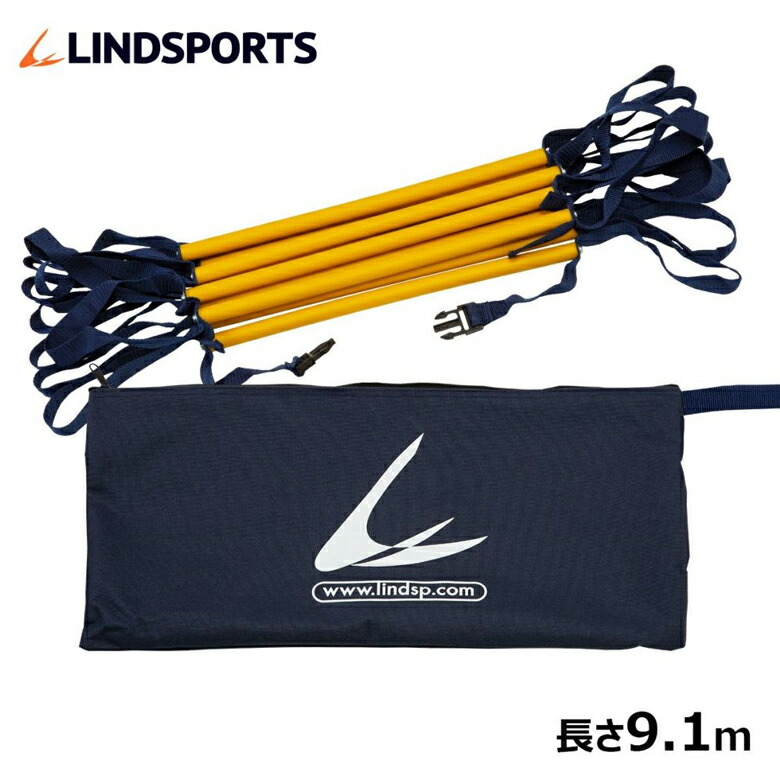 LINDSPORTS(リンドスポーツ) トレーニングラダー 俊敏力養成トレーニング用ラダー 収納バッグ付き