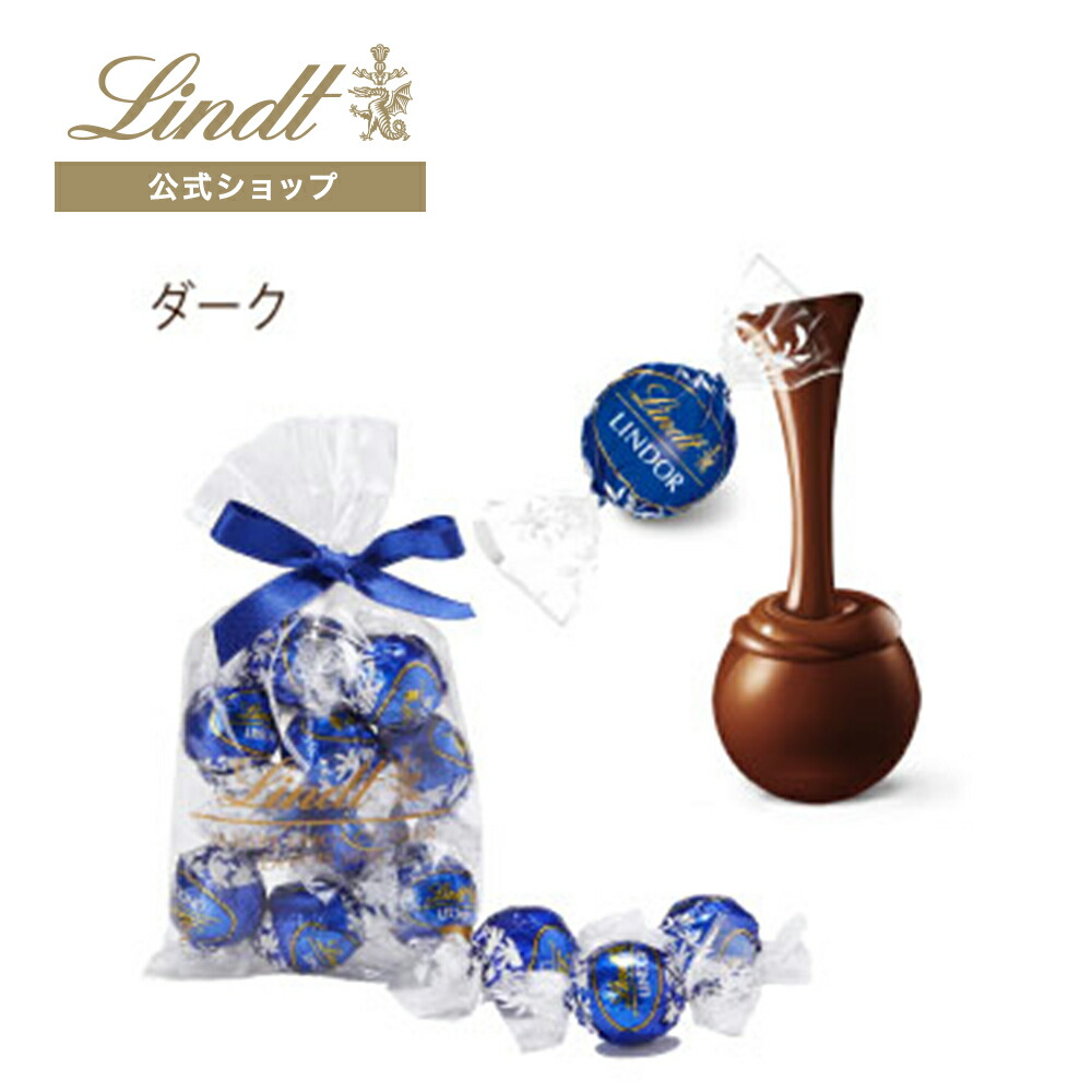 楽天市場】リンツ Lindt チョコレート リンドール ピスタチオ 10個入 ｜ チョコ トリュフ ギフト プレゼント プチギフト おしゃれ かわいい  洋菓子 スイーツ お菓子 個包装 小分け 洋菓子 リンツチョコ 敬老の日 お返し 誕生日 内祝い お礼 会社 職場 退職 転職 : リンツ