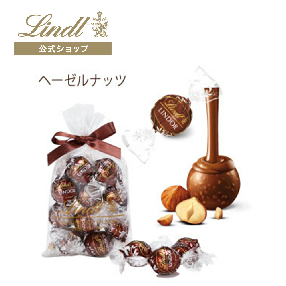 楽天市場】リンツ Lindt チョコレート リンドール ドルセ・デ・レチェ 10個入 ｜ チョコ トリュフ ギフト プレゼント プチギフト おしゃれ  かわいい 洋菓子 スイーツ お菓子 個包装 小分け 洋菓子 リンツチョコ 敬老の日 お返し 誕生日 内祝い お礼 会社 職場 退職 転職 ...