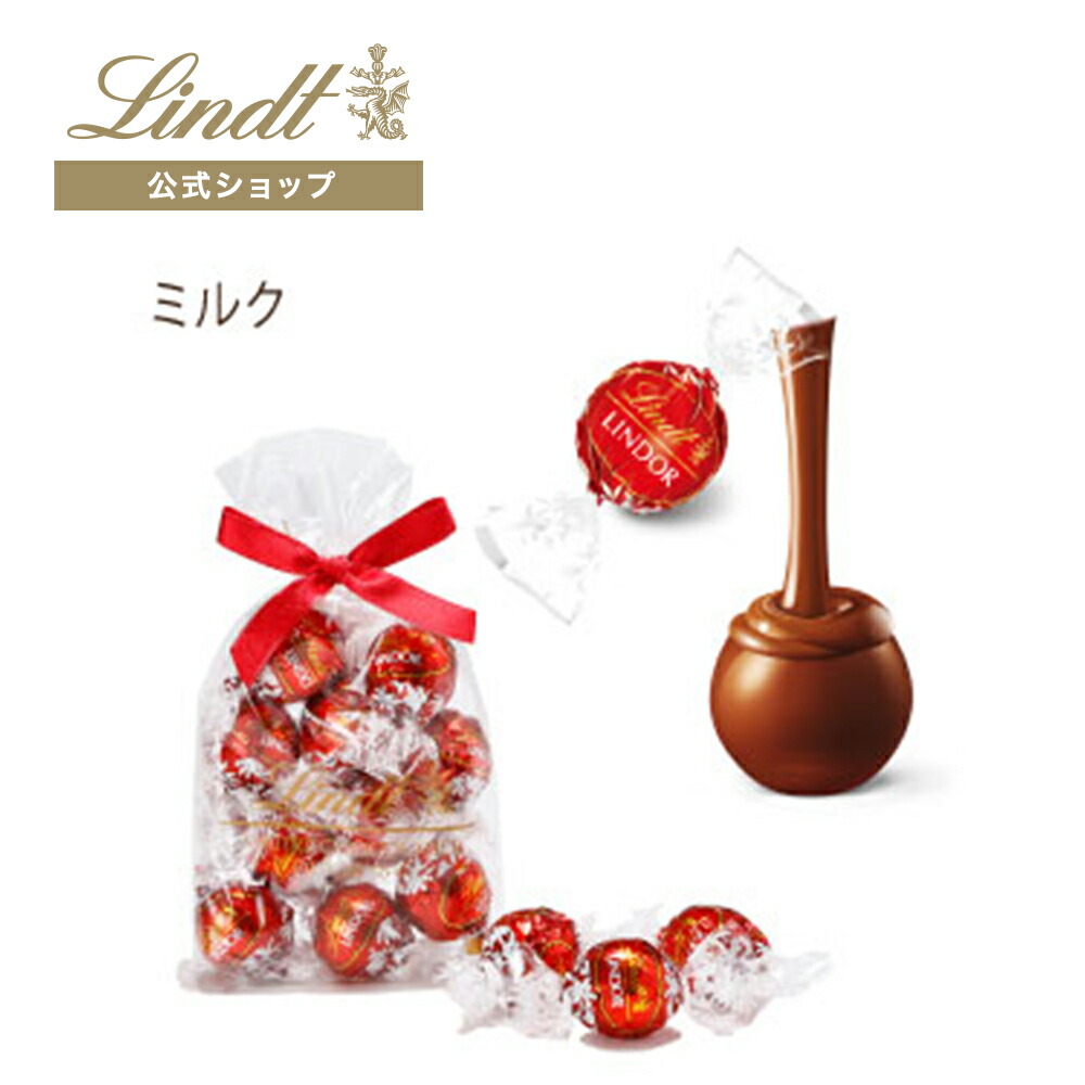 楽天市場】リンツ Lindt チョコレート リンドール オレンジ 10個入 ｜ チョコ トリュフ ギフト プレゼント プチギフト おしゃれ かわいい  洋菓子 スイーツ お菓子 個包装 小分け 洋菓子 リンツチョコ 敬老の日 お返し 誕生日 内祝い お礼 会社 職場 退職 転職 : リンツ