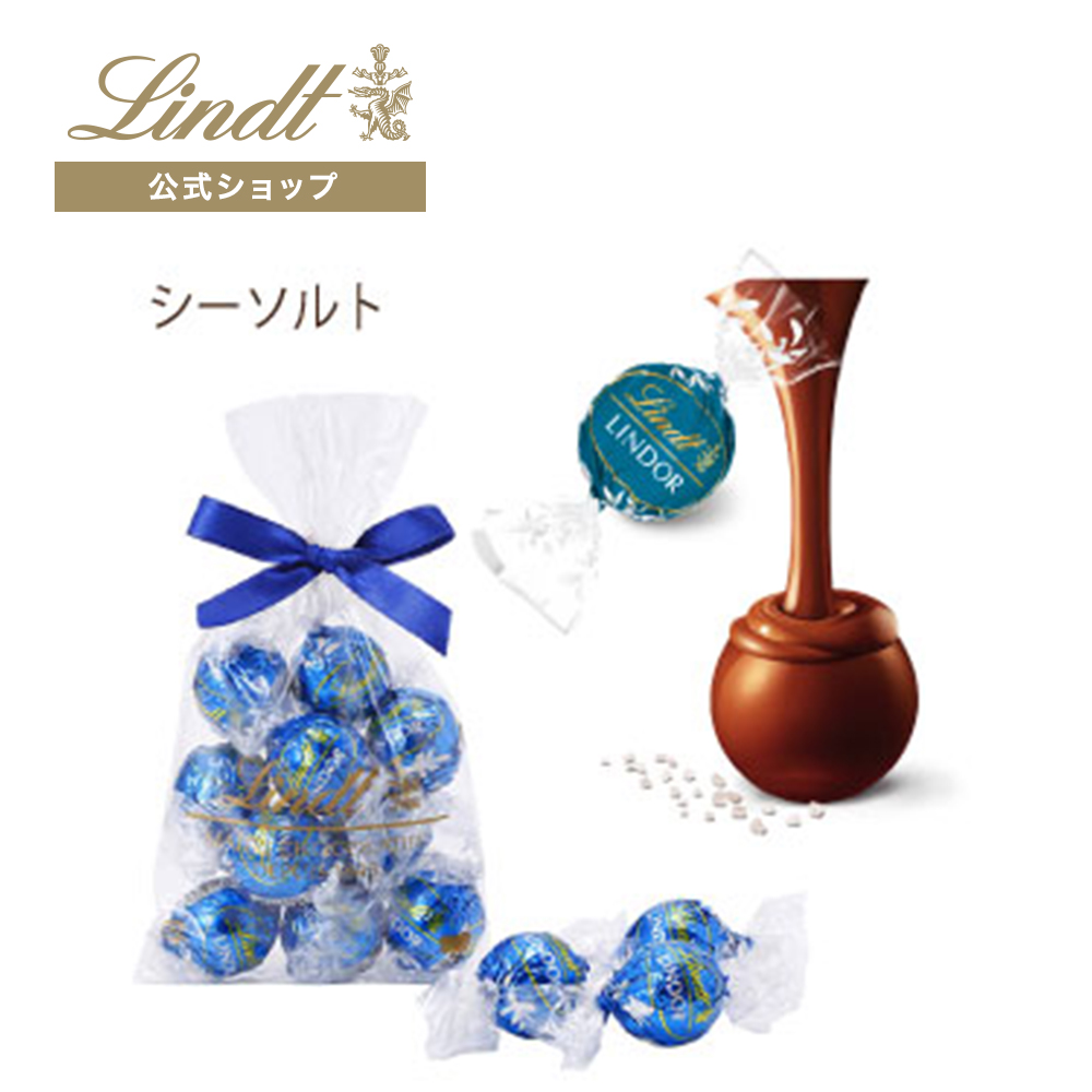 楽天市場】リンツ Lindt チョコレート リンツブール マール・ド・シャンパーニュ 10個入 ｜ チョコ トリュフ ギフト プレゼント プチギフト  おしゃれ かわいい 洋菓子 スイーツ お菓子 個包装 小分け 洋菓子 リンツチョコ 敬老の日 お返し 誕生日 内祝い お礼 会社 職場 ...