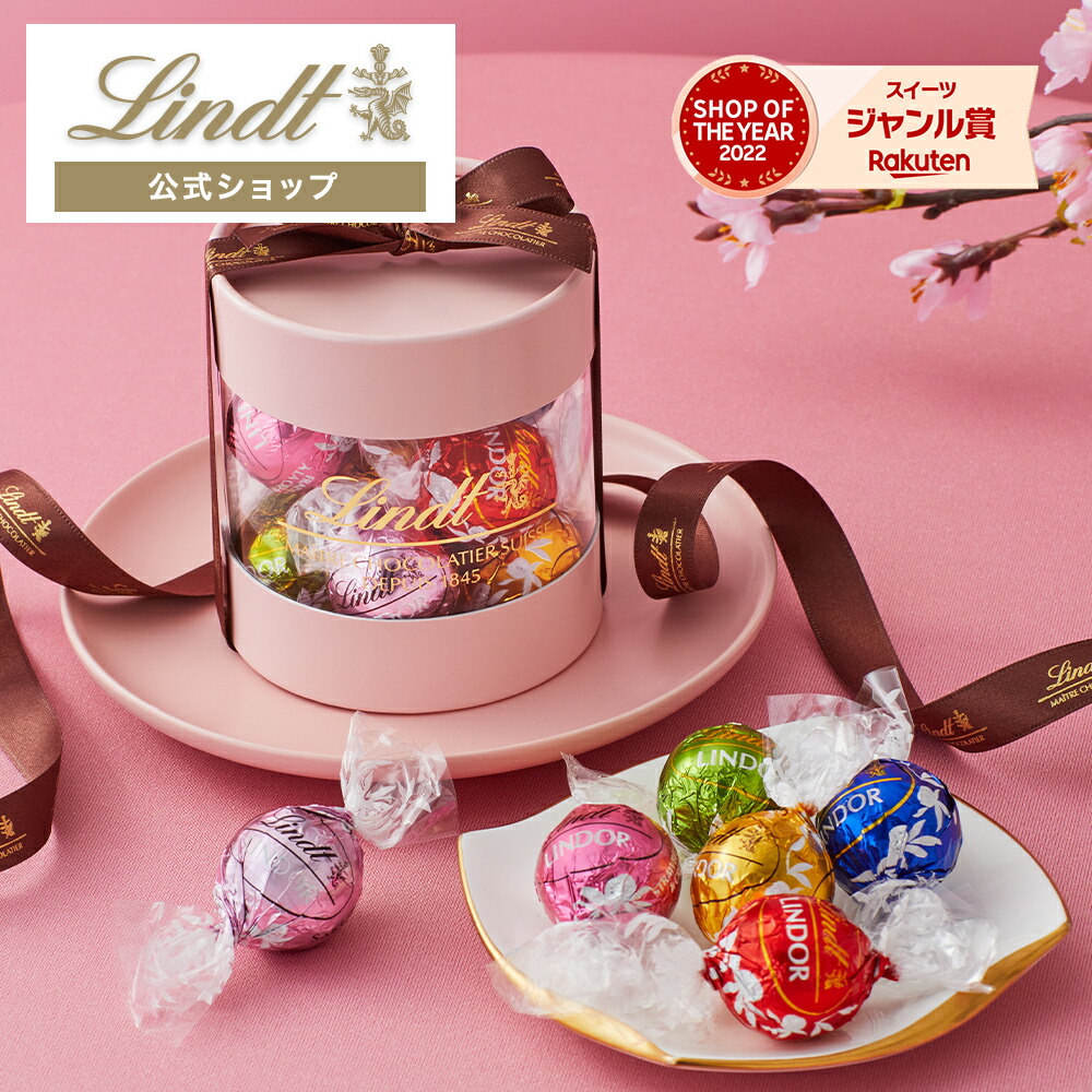 楽天市場】リンツ Lindt チョコレート ラウンドサブレ アソートメント