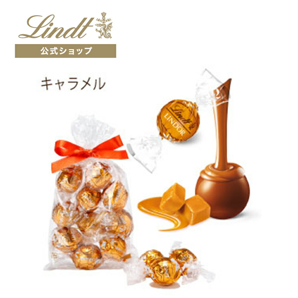 楽天市場】リンツ Lindt チョコレート リンドール シーソルト 10個入 ｜ チョコ トリュフ ギフト プレゼント プチギフト おしゃれ かわいい  洋菓子 スイーツ お菓子 個包装 小分け 洋菓子 リンツチョコ 敬老の日 お返し 誕生日 内祝い お礼 会社 職場 退職 転職 : リンツ