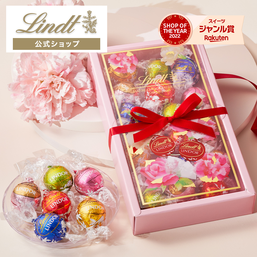 楽天市場】リンツ Lindt チョコレート リンドール母の日ブーケボックス 