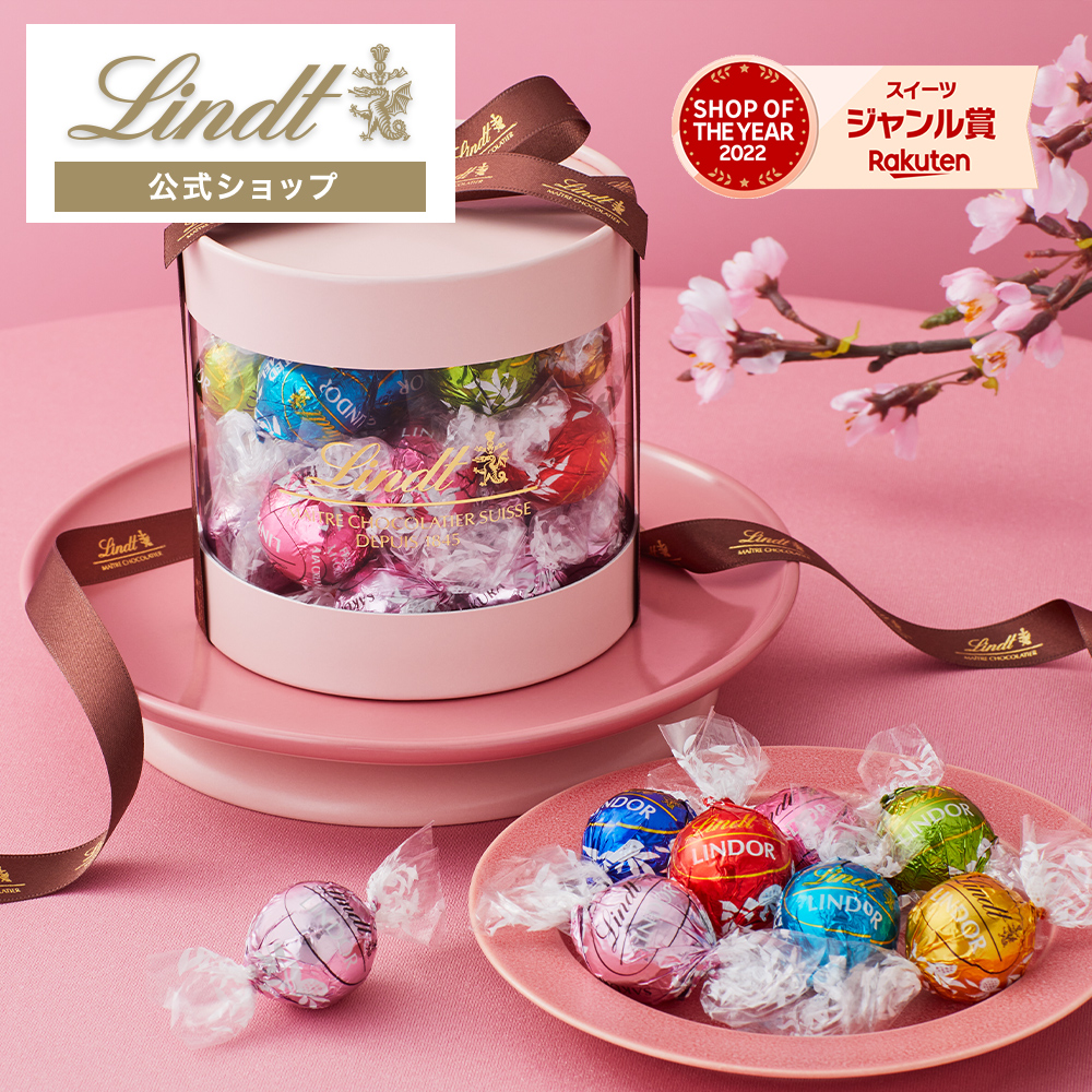 楽天市場】＼正午までの注文は当日発送／ホワイトデー リンツ Lindt