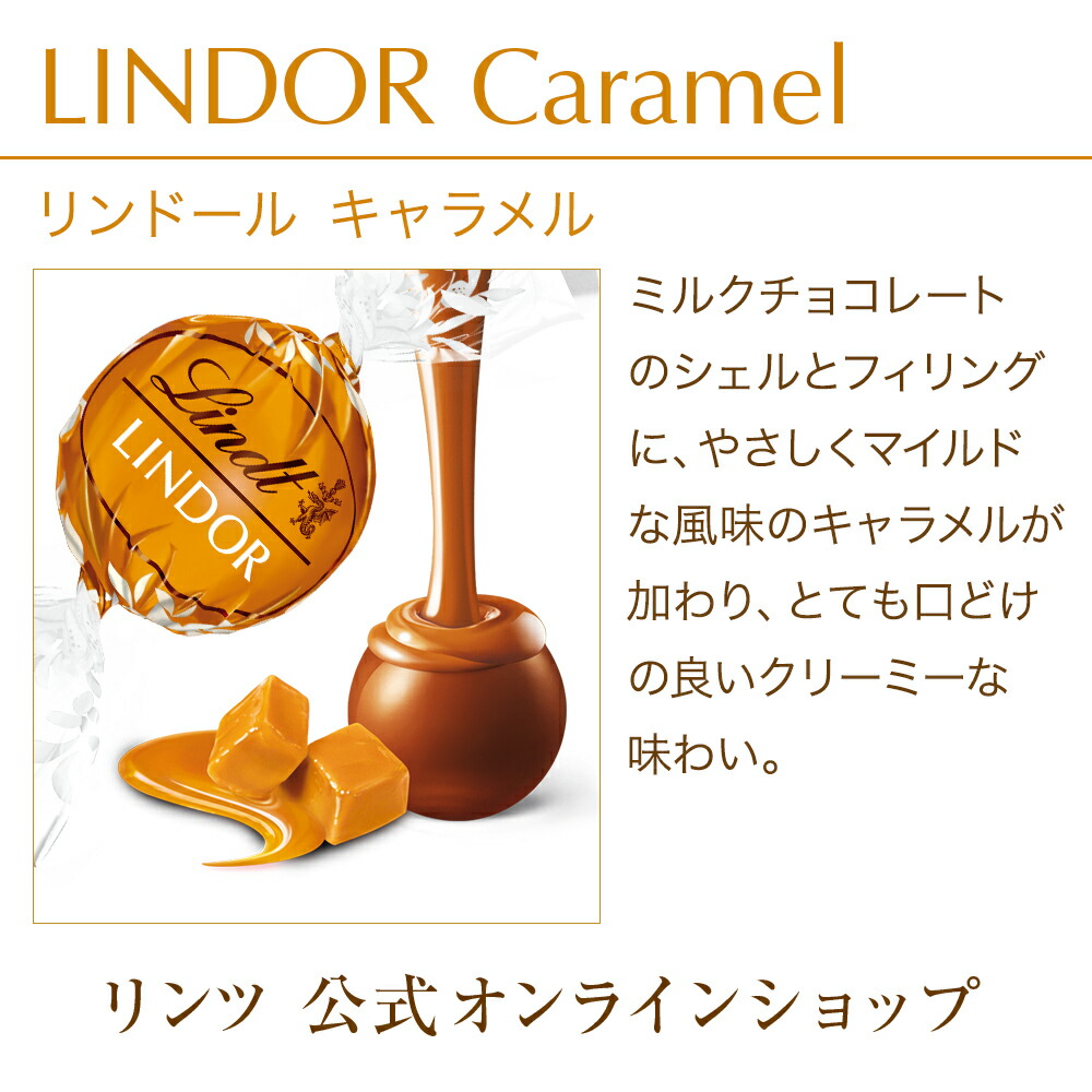 市場 リンツ ギフト おしゃれ チョコ チョコレート リンドール プチギフト 洋菓子 プレゼント 10個入 Lindt トリュフ キャラメル かわいい