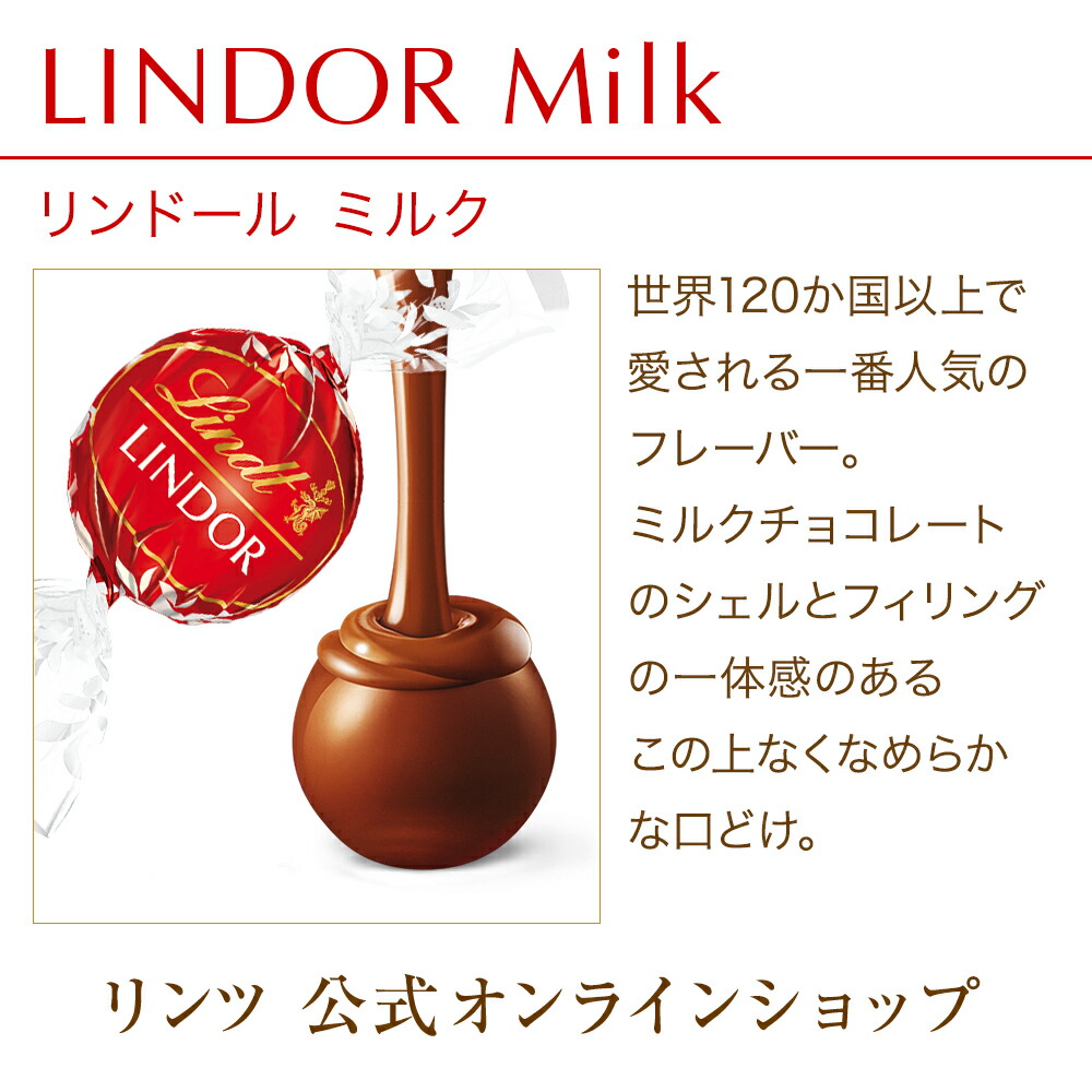 市場 リンツ ギフト かわいい おしゃれ ミルク Lindt チョコ 10個入 プレゼント トリュフ プチギフト チョコレート 洋菓子 リンドール