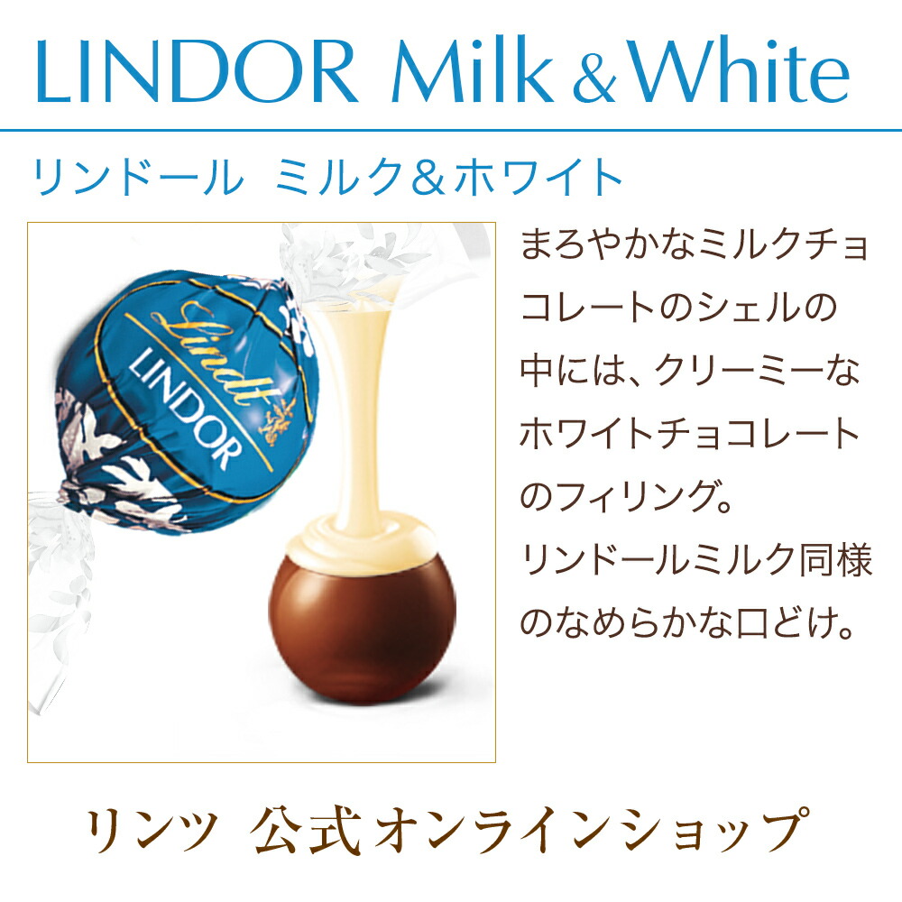 市場 リンツ 10個入 プチギフト プレゼント ギフト Lindt おしゃれ チョコレート ホワイト トリュフ 洋菓子 チョコ かわいい リンドール  ミルク