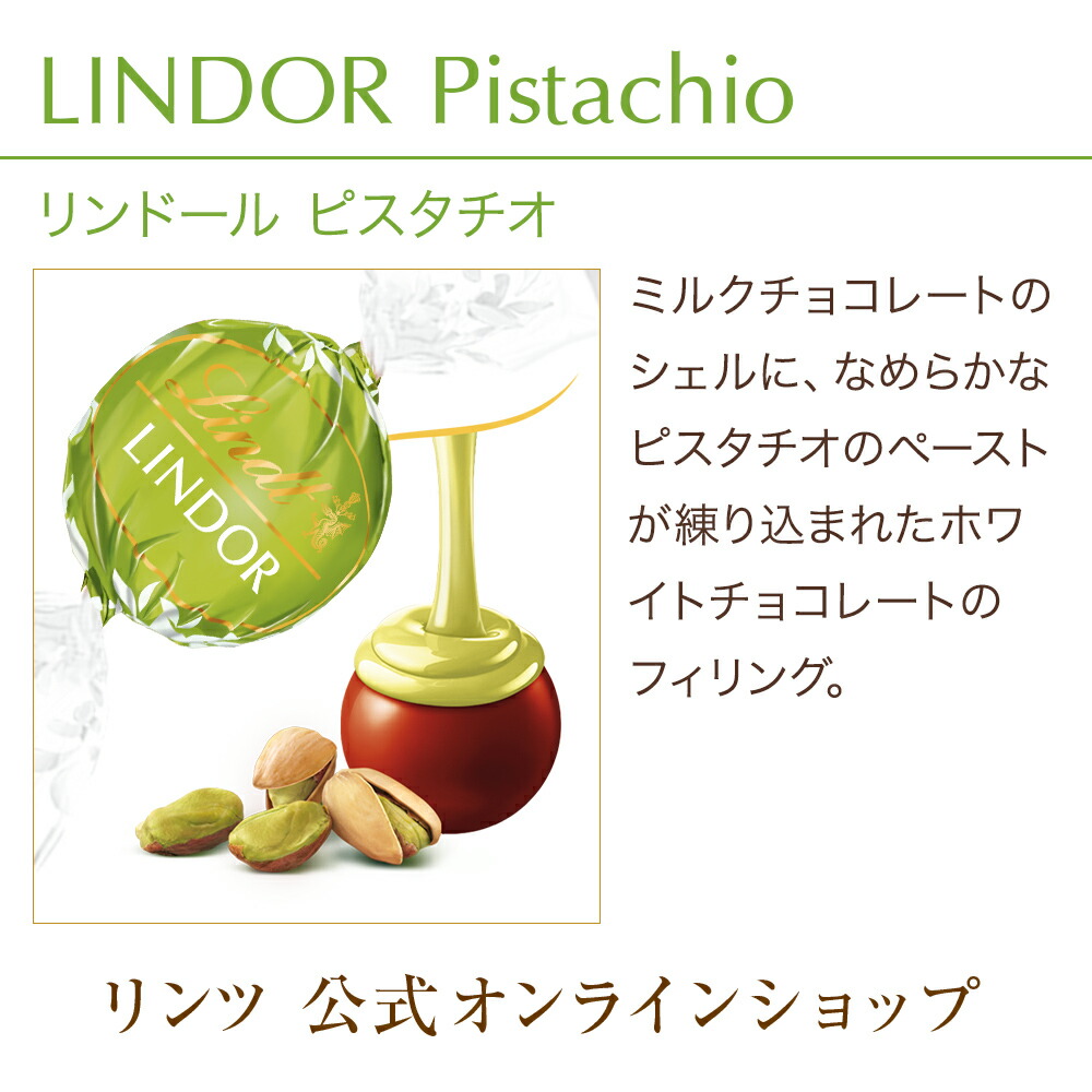 Lindt - Saya 　リンツシチリア産ピスタチオチョコレート9個+リンドール Saya 様専用 リンツシチリア産ピスタチオチョコレート9個+リンドール