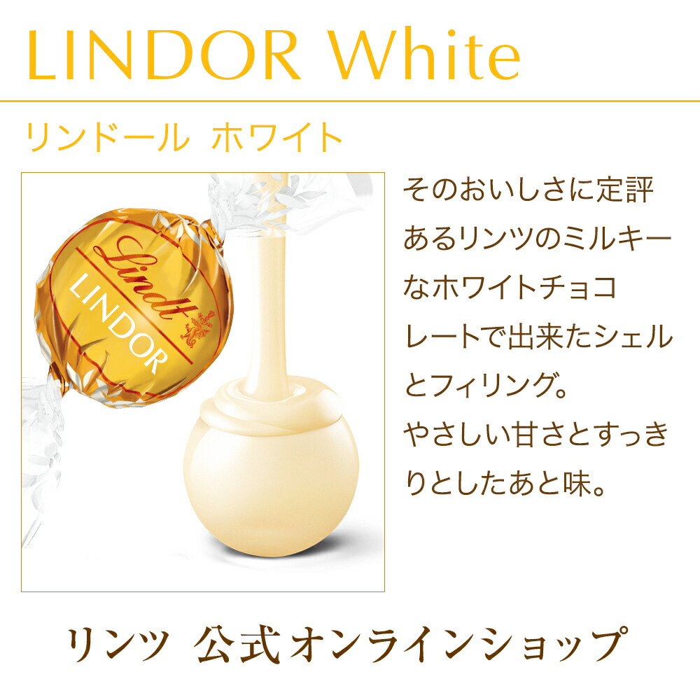 市場 リンツ トリュフ かわいい Lindt ホワイト プチギフト リンドール チョコレート プレゼント おしゃれ 洋菓子 チョコ ギフト 10個入