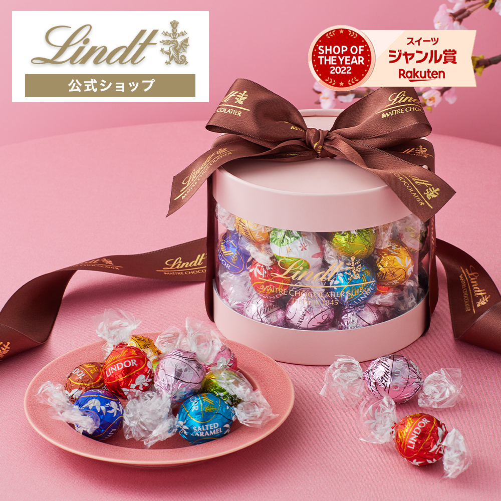 遅れてごめんね／ホワイトデー リンツ Lindt チョコレート リンドール