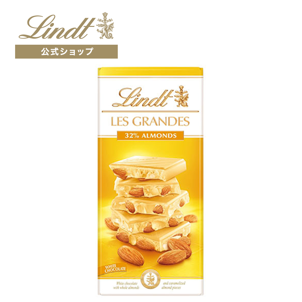 リンツ 公式 Lindt チョコレート ギフト ヘーゼルナッツスプレッド 200g プレゼント ブランド買うならブランドオフ