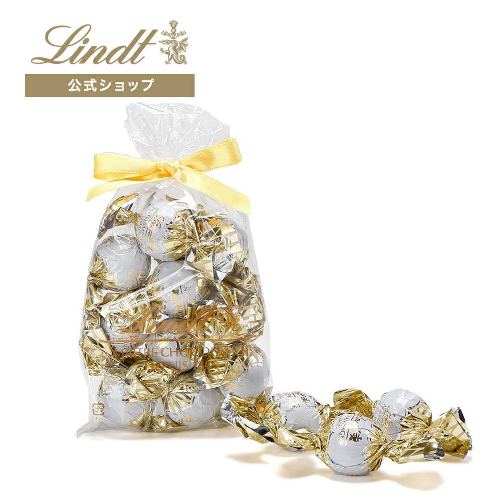 リンツ Lindt チョコレート リンツブール マール ド シャンパーニュ10個入 チョコ トリュフ ギフト プレゼント プチギフト おしゃれ かわいい 洋菓子 スイーツ お菓子 個包装 小分け リンツチョコ 敬老の日 お返し 誕生日 内祝い お礼 会社 職場 退職 転職 最新作