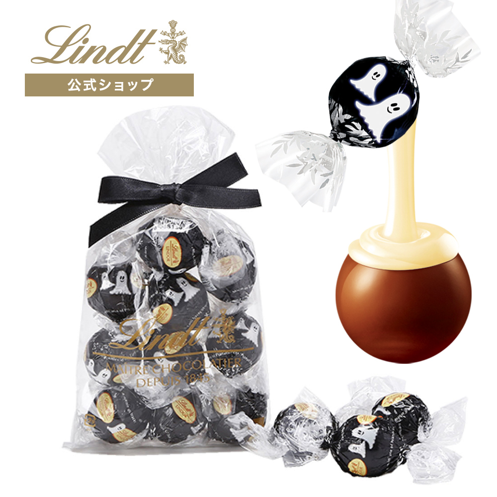 楽天市場】リンツ Lindt チョコレート リンドール ジャパンコレクションバッグ 8個入 ｜ ハロウィン お歳暮 プレゼント ギフト スイーツ  お菓子 チョコ 詰め合わせ 個包装 プチギフト かわいい おしゃれ 洋菓子 手土産 結婚祝い 内祝い お返し お礼 誕生日 職場 : リンツ ...