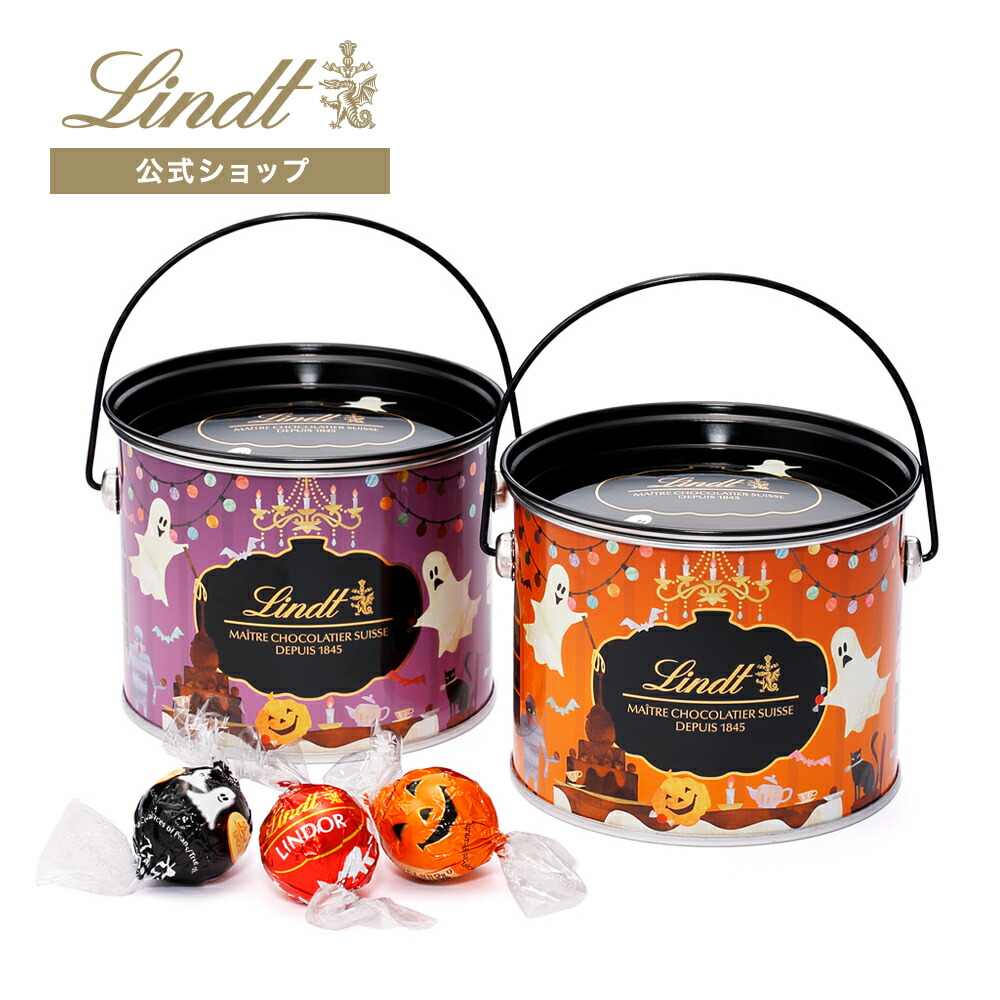 リンツ Lindt チョコレート リンドール ハロウィン バケツ缶 12個入 ｜ チョコ トリュフ ギフト プレゼント プチギフト おしゃれ かわいい 洋菓子 スイーツ お菓子 個包装 詰め合わせ リンツチョコ お返し 誕生日 内祝い お礼 会社 職場 退職 転職のご紹介