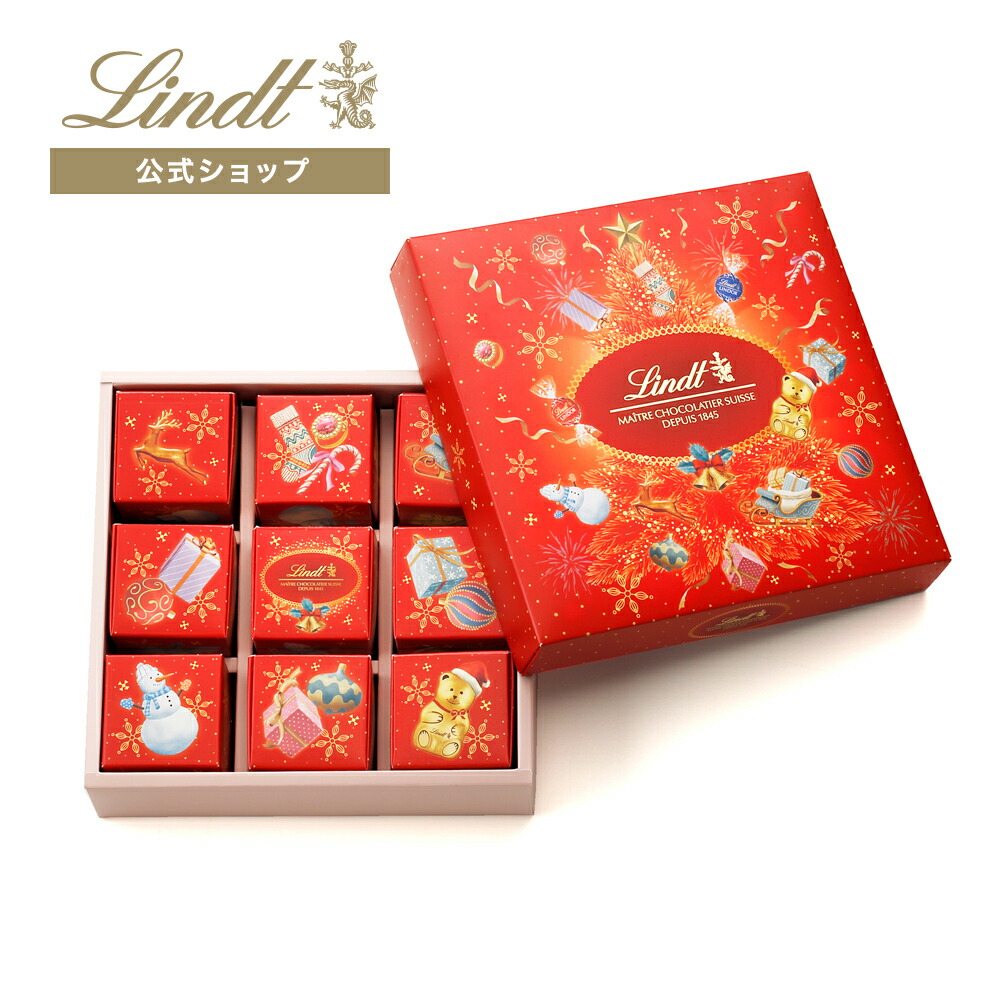 リンツ Lindt チョコレート クリスマス シェアリングボックス 4個 9箱入 チョコ トリュフ ギフト プレゼント プチギフト おしゃれ かわいい 洋菓子 スイーツ お菓子 個包装 小分け お配り リンツチョコ お返し 誕生日 内祝い お礼 会社 職場 退職 転職 新しい到着