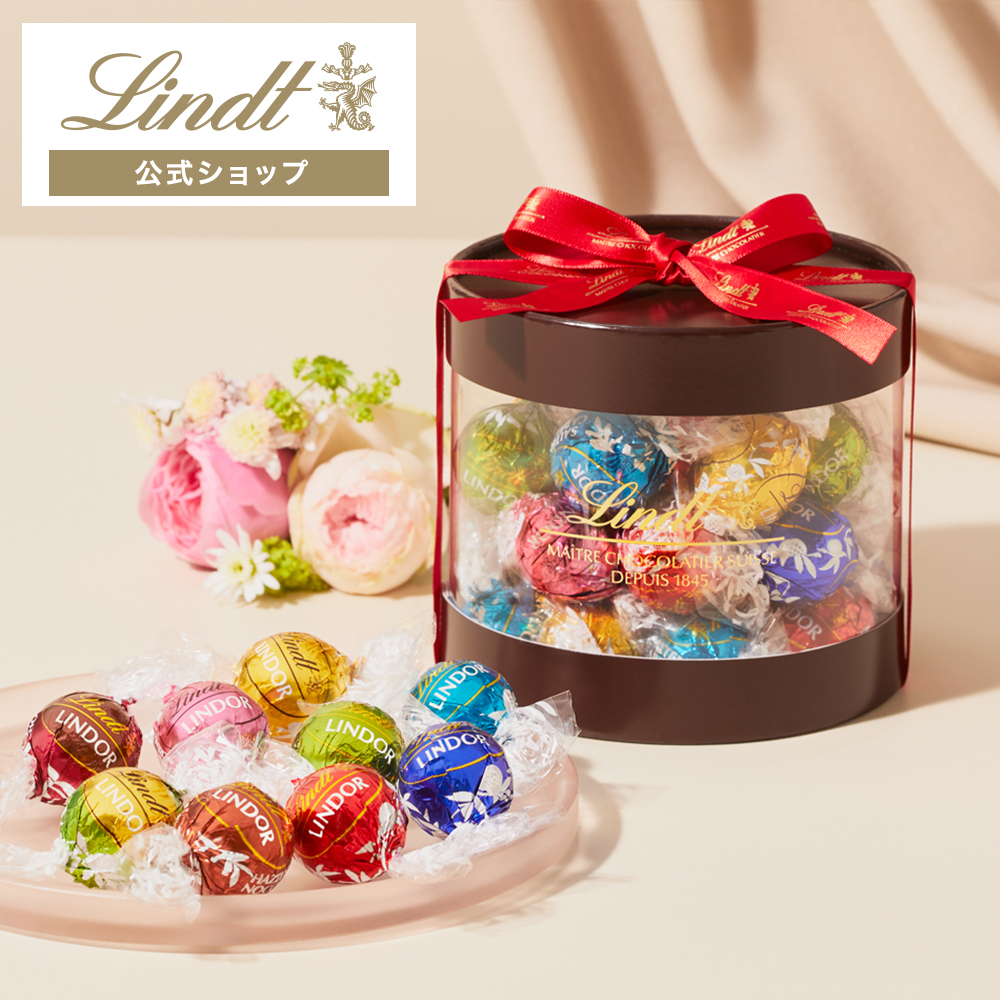 楽天市場】リンツ Lindt チョコレート リンドール ギフトボックス 9種