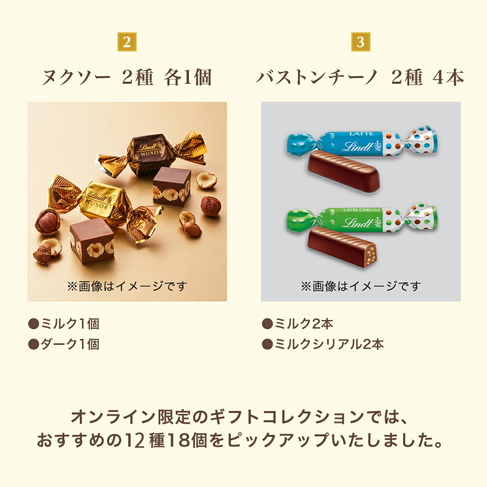 公式】 リンツ Lindt チョコレート ピック＆ミックス ギフト