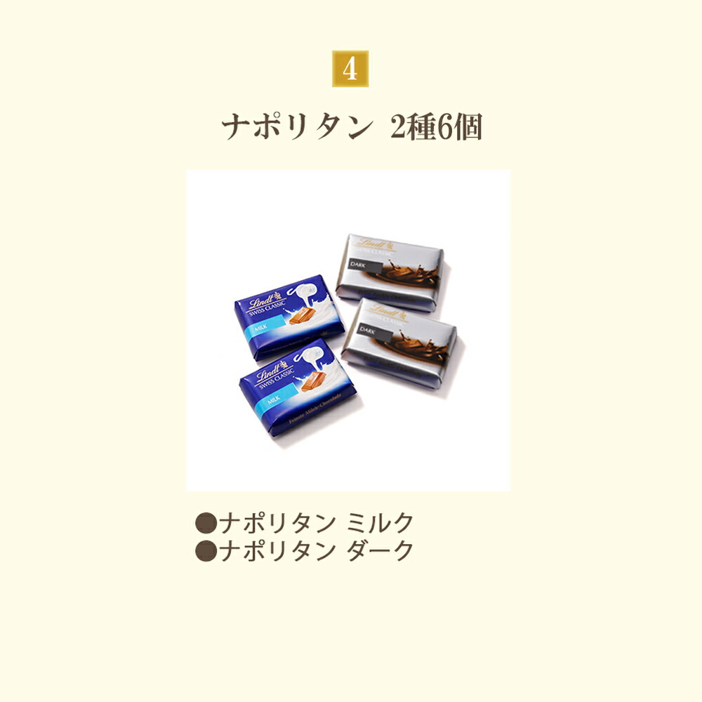 公式】 リンツ Lindt チョコレート ピック＆ミックス ギフト