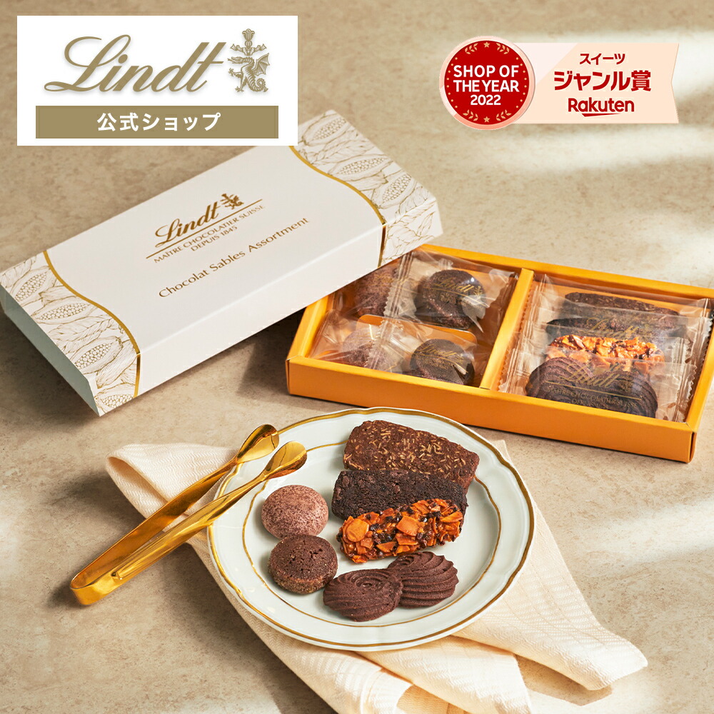 楽天市場】ホワイトデー リンツ Lindt チョコレート スイスシン ミルク