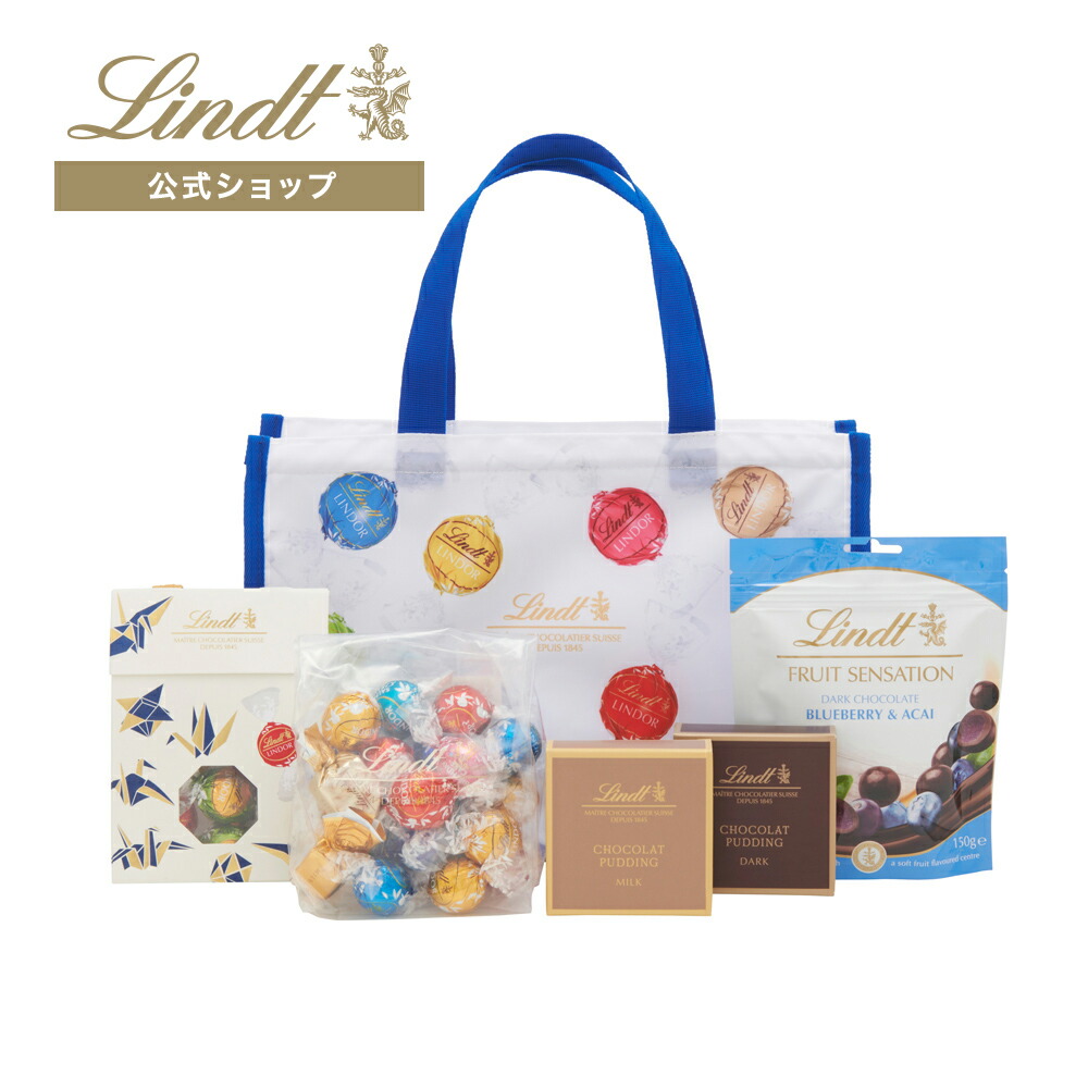 リンツクリアランスバッグS、エコバッグ2種類⭐︎クール便⭐︎ 楽天市場】≪クーポンご利用で50％OFF≫リンツ クリアランス