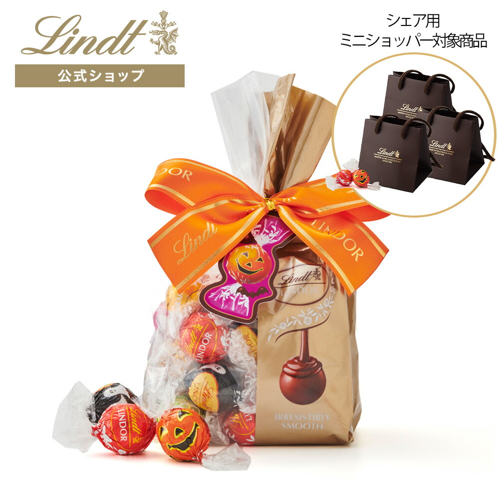 りんつ　0310 楽天市場】敬老の日 リンツ Lindt チョコレート リンドール 24個
