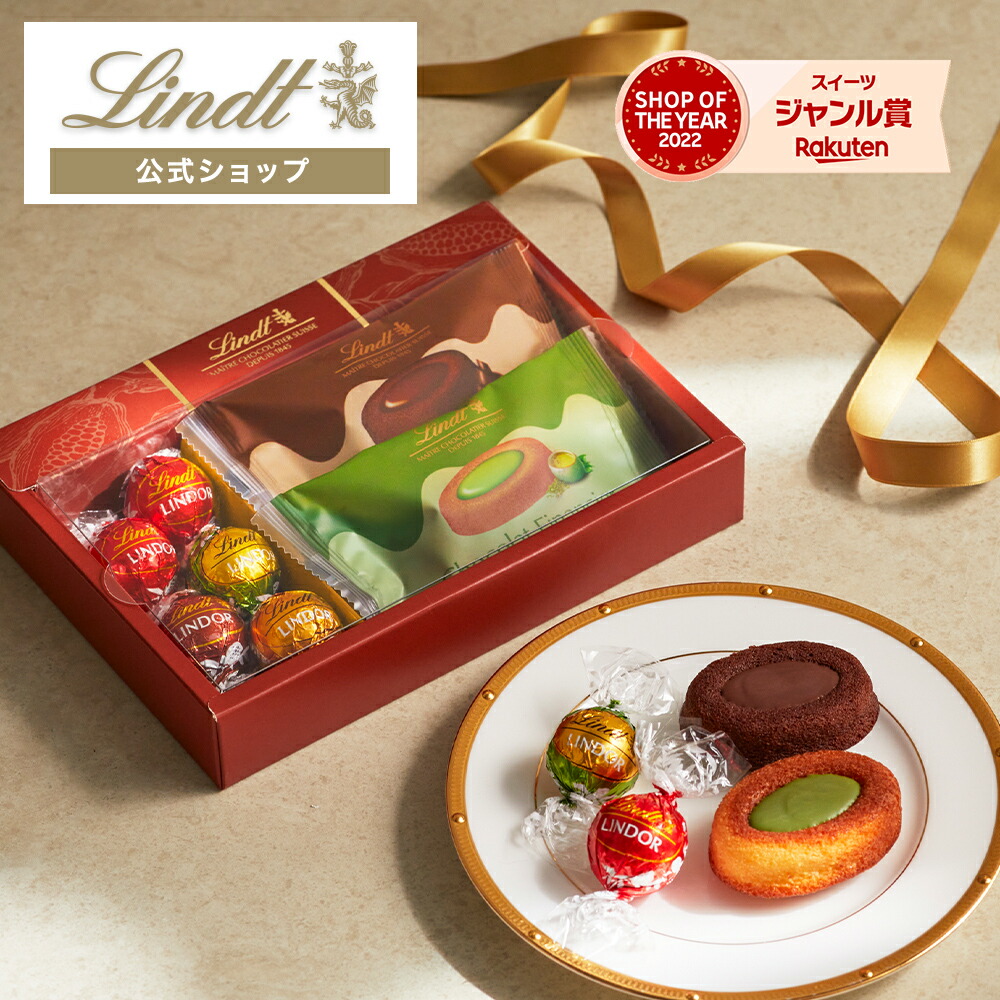 楽天市場】ホワイトデー リンツ Lindt チョコレート リンツ ショコラ