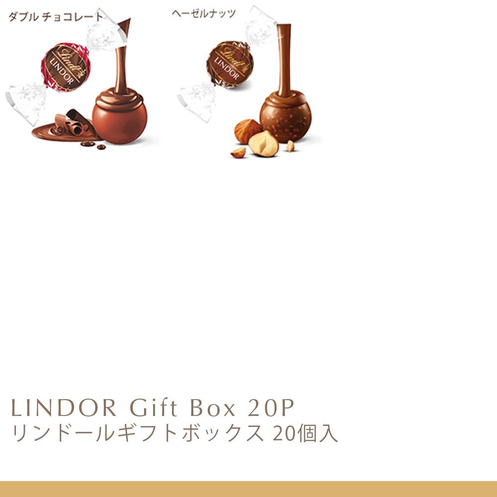 新品未開封♡リンツリンドール♡リンツチョコレート♡リンツ♡チョコレートお菓子 公式】 リンツ Lindt チョコレート リンドール ギフトボックス 20個入