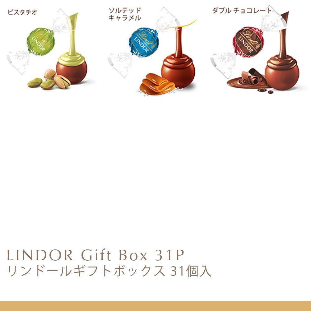 ハロウィン リンツ Lindt チョコレート リンドールギフト