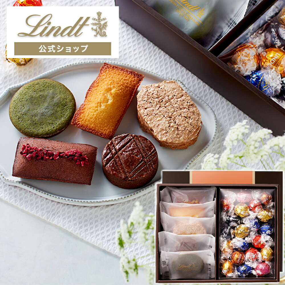 楽天市場】リンツ Lindt チョコレート リンドール ジャパンコレクションボックス 16個入 ｜ ハロウィン お歳暮 プレゼント ギフト スイーツ  お菓子 チョコ 詰め合わせ 個包装 プチギフト かわいい おしゃれ 洋菓子 手土産 結婚祝い 内祝い お返し お礼 誕生日 職場 ...