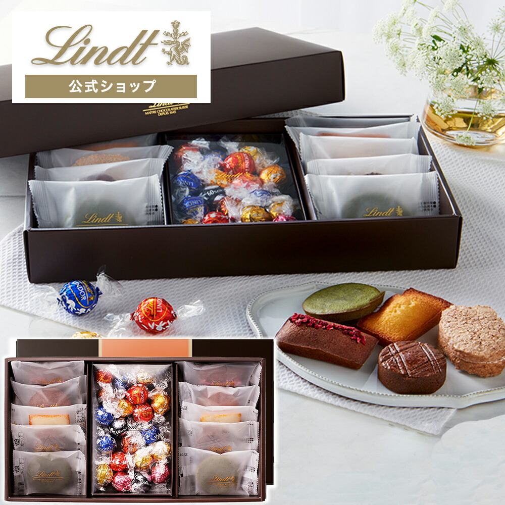 楽天市場】リンツ Lindt チョコレート リンドール ギフトボックス 9種50個入 ｜ ハロウィン お歳暮 プレゼント ギフト スイーツ お菓子  チョコ 詰め合わせ 個包装 プチギフト かわいい おしゃれ 洋菓子 リンツチョコ 手土産 誕生日 内祝い お返し お礼 職場 退職 : リンツ ...