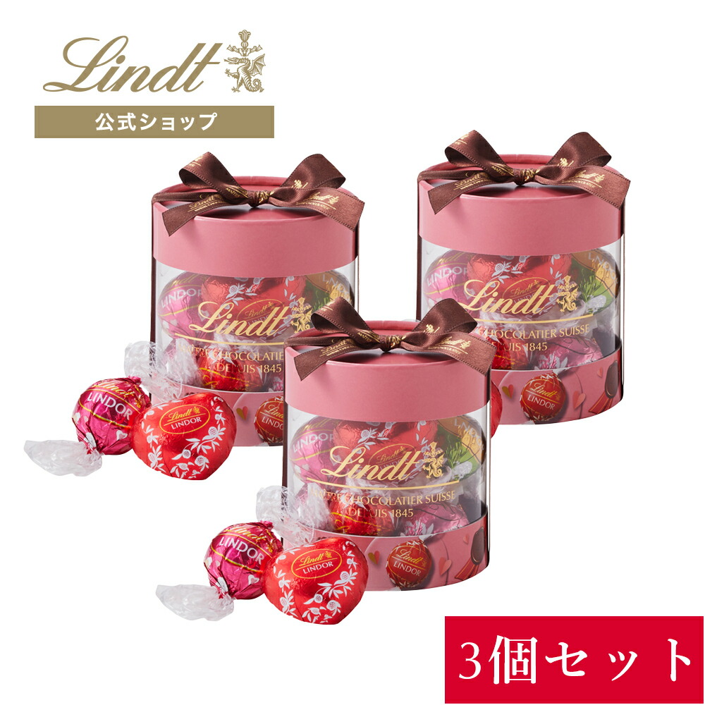 楽天市場】≪クーポンご利用で50％OFF≫リンドール ツリー アソート