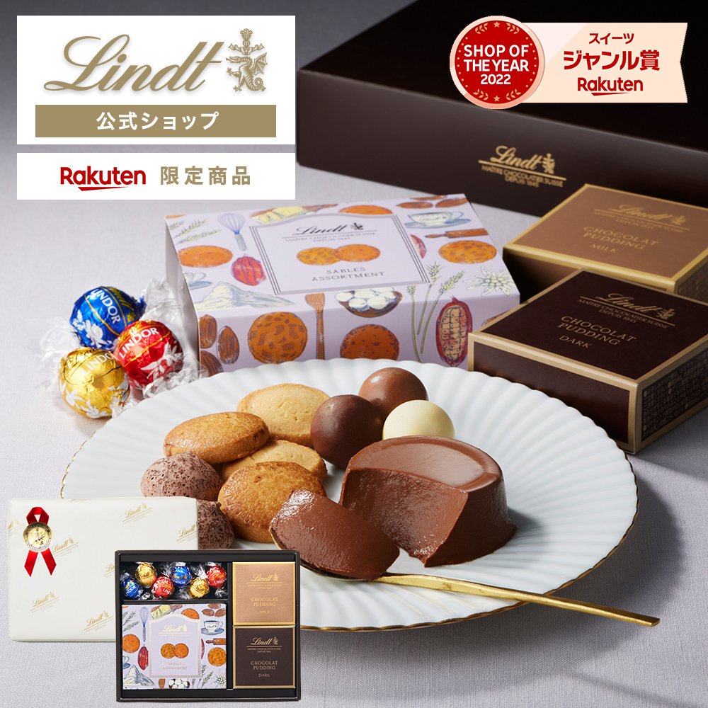 楽天市場】母の日 リンツ Lindt チョコレート リンドール さくら 