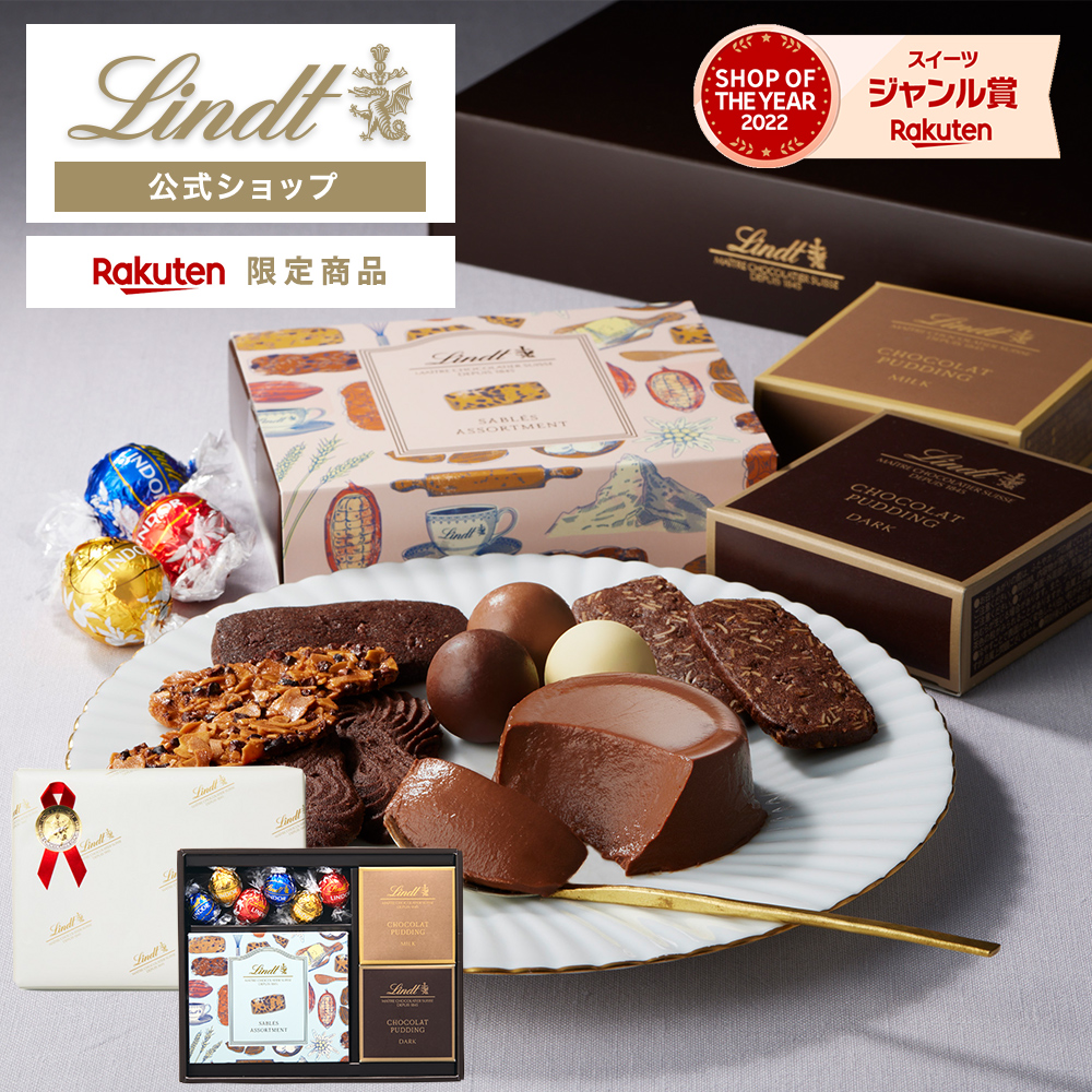 【楽天市場】父の日 スイーツ 【楽天限定】リンツ Lindt リンドール 