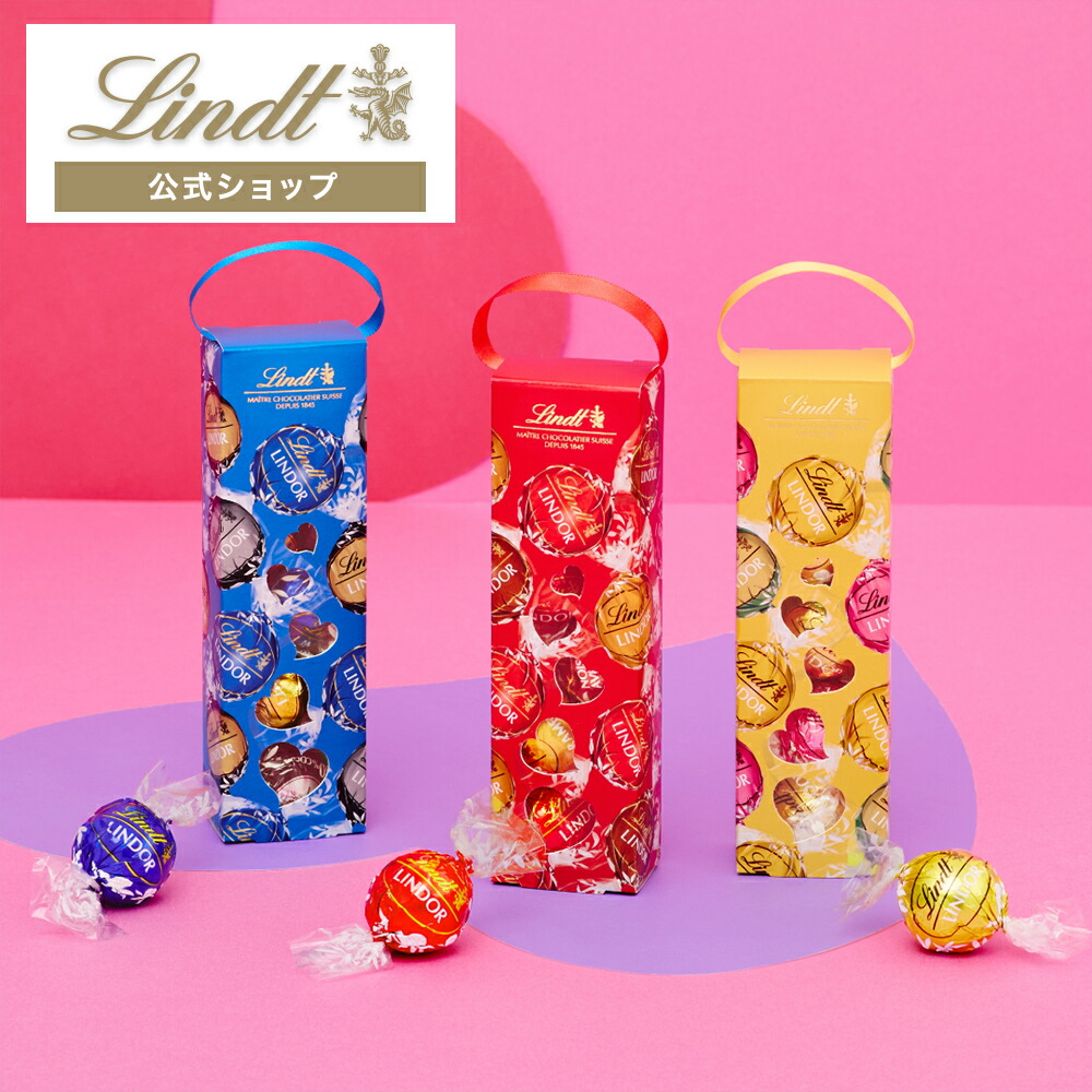 楽天市場】バレンタイン リンツ Lindt チョコレート リンドール