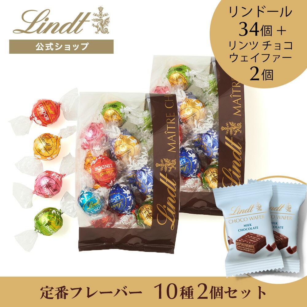 楽天市場】≪クーポンご利用で50％OFF≫リンツ クリアランスバッグ