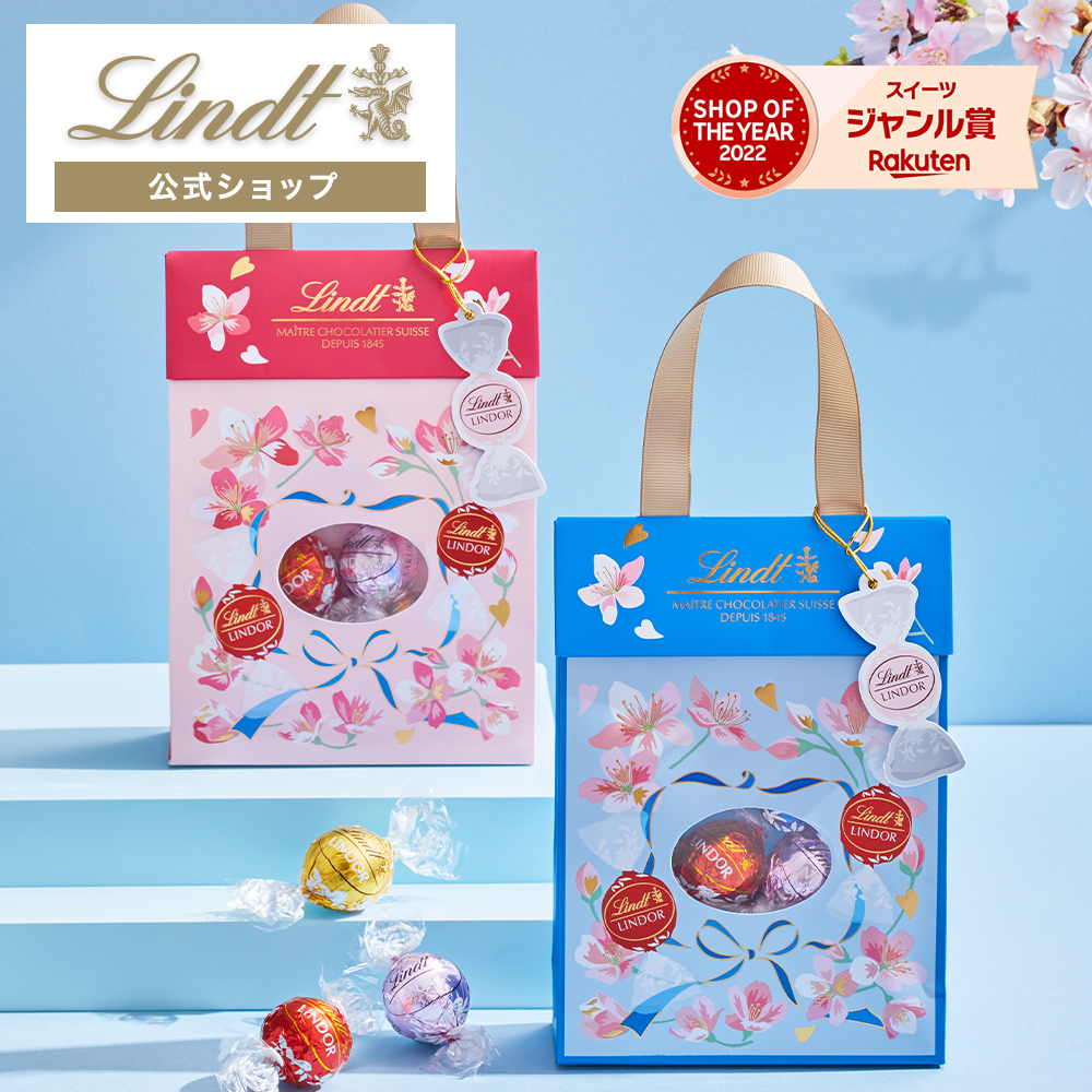 楽天市場】母の日 【オンラインショップ限定】リンツ Lindt