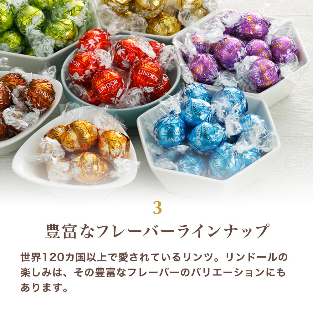 夏ギフト リンツ Lindt チョコレートリンドール リボンギフトボックス