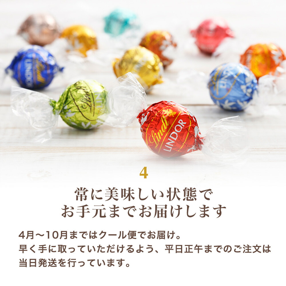 夏ギフト リンツ Lindt チョコレートリンドール リボンギフトボックス