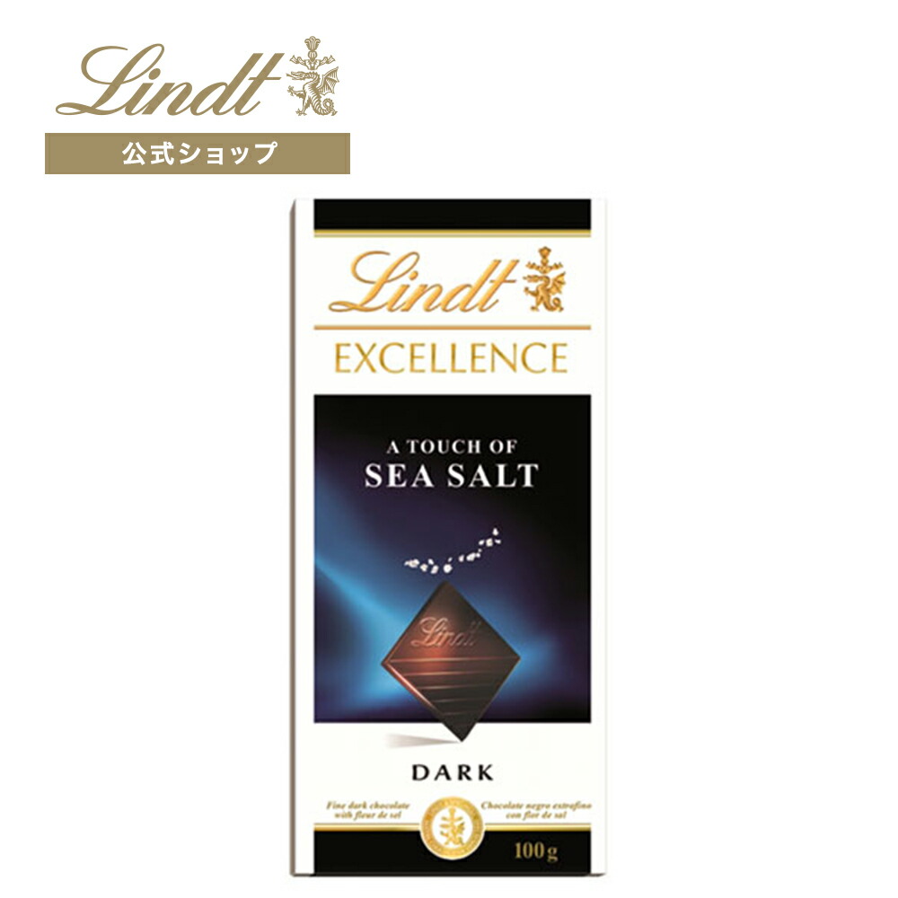 リンツ Lindt タブレット チョコレート エクセレンス ダーク シーソルト 板チョコレート タブレットチョコレート チョコ スイーツ お菓子 プレゼント ギフト プチギフト かわいい おしゃれ 職場 お礼 お返し リンツチョコ 可愛い ハイカカオ 高カカオ 誕生日 送料無料限定 リンツ Lindt タブレット チョコレート エクセレンス ダーク シーソルト 板チョコレート タブレットチョコレート チョコ スイーツ お菓子 プレゼント ギフト プチギフト かわいい おしゃれ 職場 お礼 お返し リンツチョコ 可愛い ハイカカオ 高カカオ 誕生日 送料無料限定